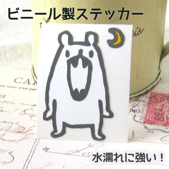 ステッカー しろくま・小 デコ ビニール 型抜き シロクマ シール 屋外耐候カッティングシート