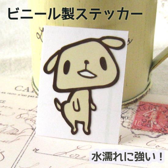 ステッカー いぬさん・小 デコ ビニール 型抜き パンダ シール 屋外耐候カッティングシート