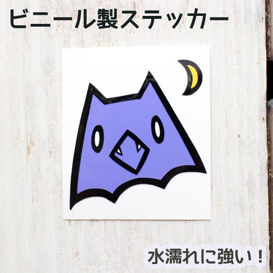 ステッカー ネコウモリ・小 デコ ビニール 型抜き 猫 こうもり シール 屋外耐候カッティングシート
