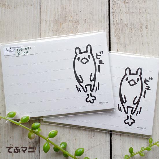 メモ帳 ビューくま A7 罫線 クマ ミニ