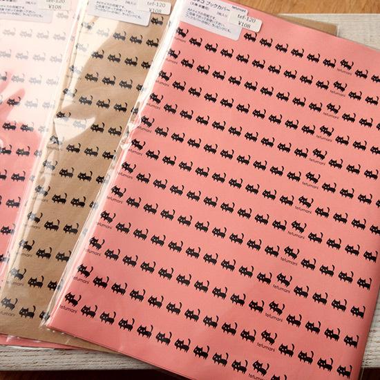 ブックカバー 黒ネコ ラッピングペーパー 猫 クラフト サーモンピンク 包装紙 ねこ