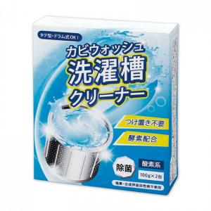 コモライフ カビウォッシュ洗濯槽クリーナー 100g×2包 酸素系　酵素配合 つけ置き不要 除菌 タテ型 ドラム式