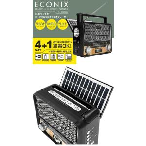 トレードワン ECONIX LEDライト付レト...の詳細画像1