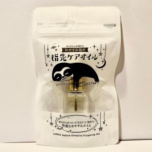 おやすみ前の指先ケアオイル　10ml｜roomania-l