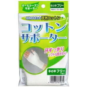 ハヤシ・ニット　コットンサポーター　手の甲フリー　(1枚入)　天然繊維　肌に優しい　薄型シームレス｜roomania-l