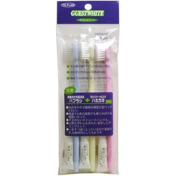 【メール便送料無料】東京企画　トプラン　ゲストホワイト　来客用ハミガキセット　3セット入