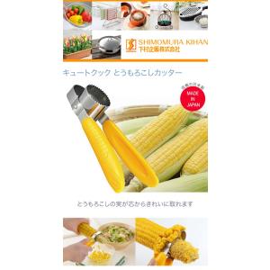 【メール便送料無料】下村企販 キュートクック ...の詳細画像1