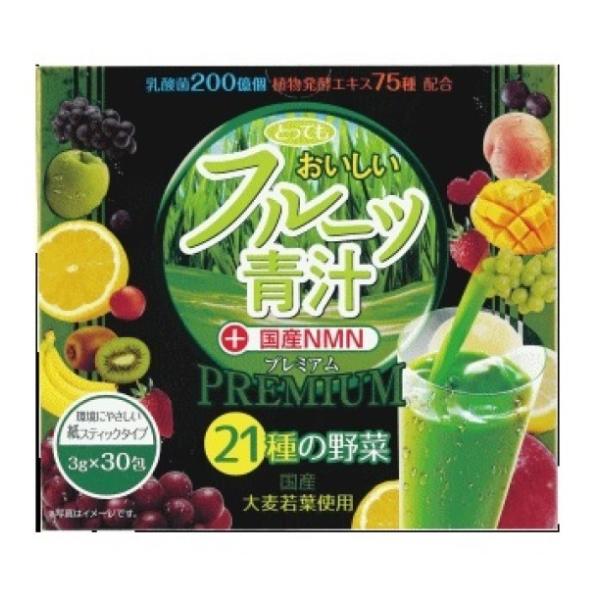 ユーワ　国産NMN入り　フルーツ青汁　30包