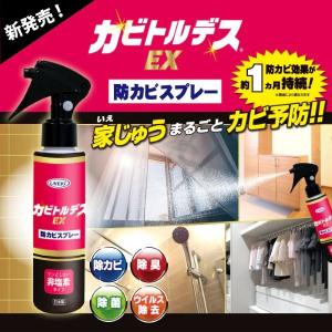 UYEKI ウエキ カビトルデスEX 防カビス...の詳細画像1