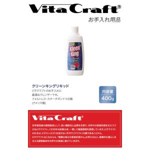 Vita Craft ビタクラフト クリーンキ...の詳細画像1
