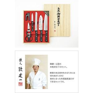 タマハシ 陳健一 御料理包丁6PCセット CK...の詳細画像1