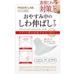 粧美堂 MAGiE LAB.（マジラボ） お休み中のしわ伸ばしテープ No.1ラージ 12枚入MG22115｜roomania-l