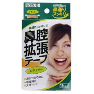 川本産業　鼻腔拡張テープ　レギュラー　15枚入　いびき防止　花粉症　鼻腔｜roomania-l