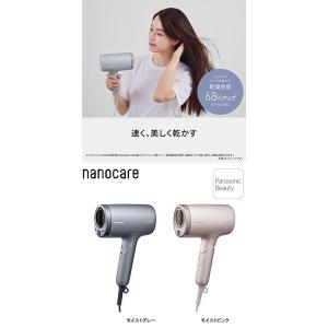パナソニック ヘアードライヤー ナノケア EH...の詳細画像2
