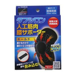 レミントン 膝サポーター Lサイズ 2枚入り 両ひざ分 (ひざ頭周囲 約