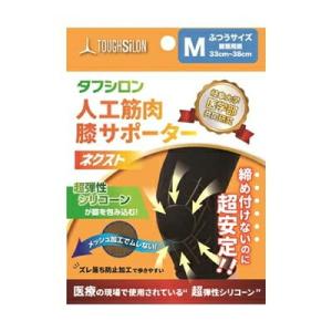 レミントン 膝サポーター Lサイズ 2枚入り 両ひざ分 (ひざ頭周囲 約