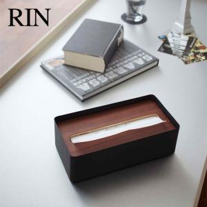 山崎実業　YAMAZAKI　蓋付きティッシュケース　L　リン