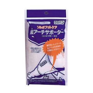 【メール便送料無料】ソルボ　タテアーチサポーター　オフホワイト