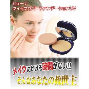 コモライフ ビューナ クイックカバーファンデー...の詳細画像1