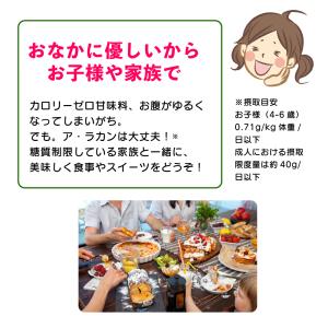 遺伝子組換でない 無添加 ラカンカ 1200g...の詳細画像5