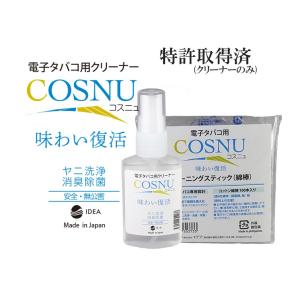 アイコス iQOS クリーナー COSNU(コスニュ) 洗浄液 50ml+