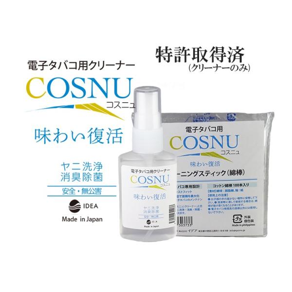 アイコス iQOS クリーナー COSNU(コスニュ) 洗浄液 50ml+ クリーニングスティック（...