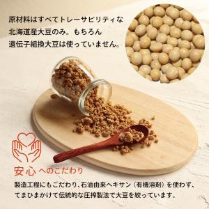 国産 大豆ミート 北海道産100% 1袋 ヘキ...の詳細画像2