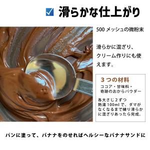 おからパウダー 超微粉 国産 糖質ゼロ 微粉 ...の詳細画像2