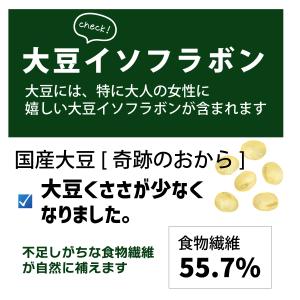 おからパウダー 超微粉 国産 糖質ゼロ 微粉 ...の詳細画像5