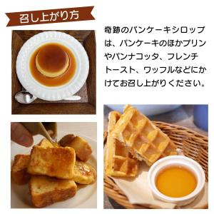メープルシロップ 風 糖類ゼロシロップ ゼロシ...の詳細画像5