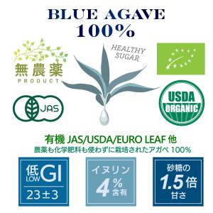 アガベシロップ シュガー 300g 有機JAS...の詳細画像2