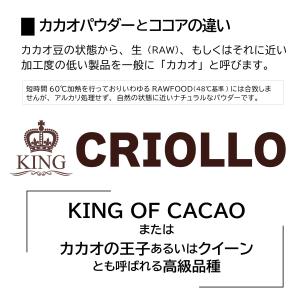 カカオパウダー クリオロ100% 有機 非アル...の詳細画像2