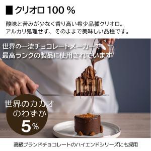 カカオパウダー クリオロ100% 有機 非アル...の詳細画像3