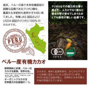 カカオパウダー クリオロ100% 有機 非アル...の詳細画像4