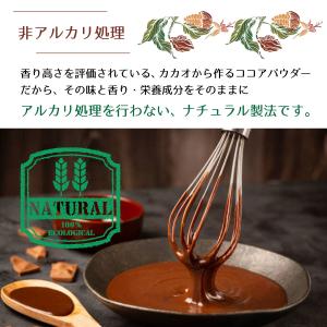 ココアパウダー 純ココア 非アルカリ処理 無糖...の詳細画像4