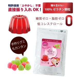 ゼラチンパウダー ふやかさない 顆粒 140g...の詳細画像1