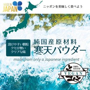 粉寒天 国内天草 寒天粉 純国産 天草 100...の詳細画像1