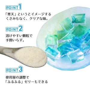 粉寒天 国内天草 寒天粉 純国産 天草 100...の詳細画像3