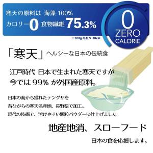 粉寒天 国内天草 寒天粉 純国産 天草 100...の詳細画像4