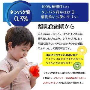 粉寒天 国内天草 寒天粉 純国産 天草 100...の詳細画像5