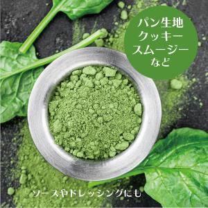 ほうれん草パウダー 150g 無添加 イタリア...の詳細画像5