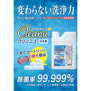ブラウン 洗浄液 1L 2本 カートリッジ 1...の詳細画像4