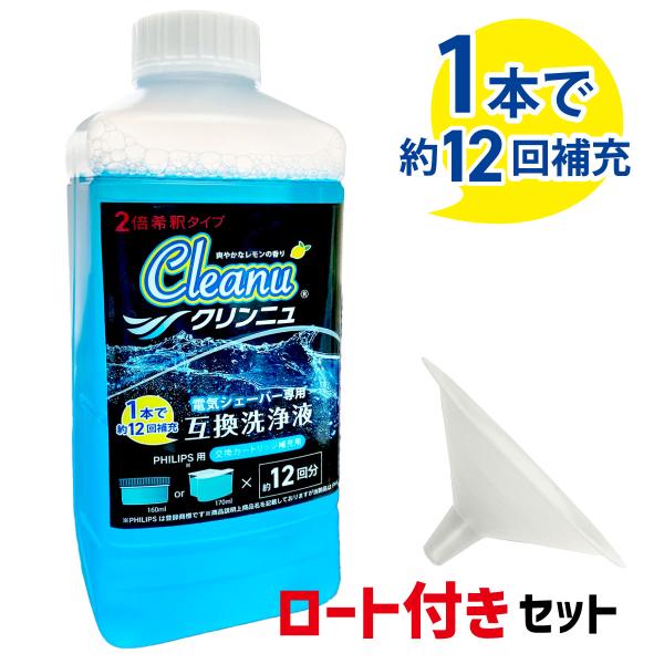 SALE フィリップス 互換 洗浄液 ロート付セット カートリッジ 12個分 電気シェーバークイック...