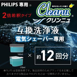 フィリップス 互換 洗浄液 カートリッジ 12...の詳細画像1