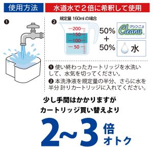 フィリップス 互換 洗浄液 カートリッジ 12...の詳細画像3