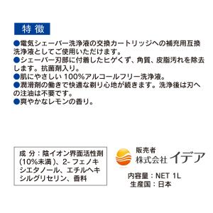 フィリップス 互換 洗浄液 カートリッジ 12...の詳細画像4