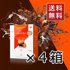 【訳アリ】ドルチェグストの本場スイスで販売実績が本家を超えた。[カフェロイヤル ドルチェグストマシン専用カプセル エスプレッソフォルテ ４箱セット]