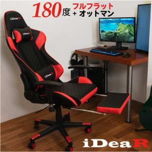 ゲーミングチェア オットマン  スーパーバック 180度 リクライニング ハイバック ロッキング オフィスチェア フットレスト  椅子 デスクチェア 耐荷重149kg