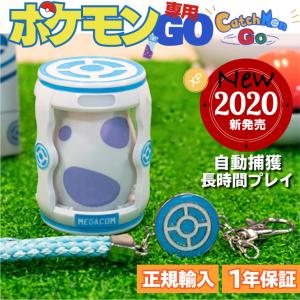 ポケモンGO キャッチモンgo ポケモンgoプラス 互換 全自動 Pocket auto catch Pokemon Go Plus 自動化 自動捕獲 ゴープラス ボックス入