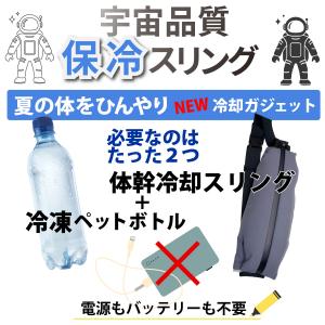 暑さ対策グッズ 冷たい 9時間 体幹 冷却 猛...の詳細画像1